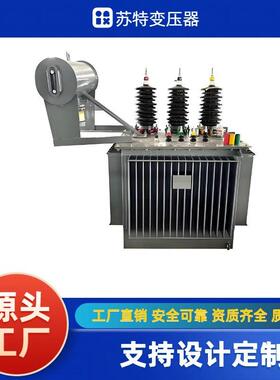 630KVA油浸式三相S22电力变压器10KV/400V厂家直销全铜配电设备