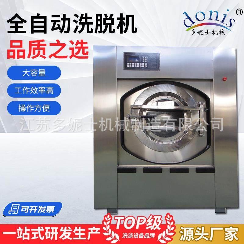 不锈钢全自动洗脱机全自动工业洗衣机15-120kg大型商用洗衣房设,清洗/食品/商业设备,干洗机/洗衣店专用设备,淘宝优惠券,粉丝福利购,淘宝优惠卷