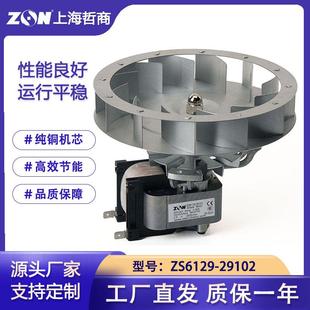 ZS6129-29102ebmRRL160/0026A13烘箱烤箱培养箱风机宾得binder