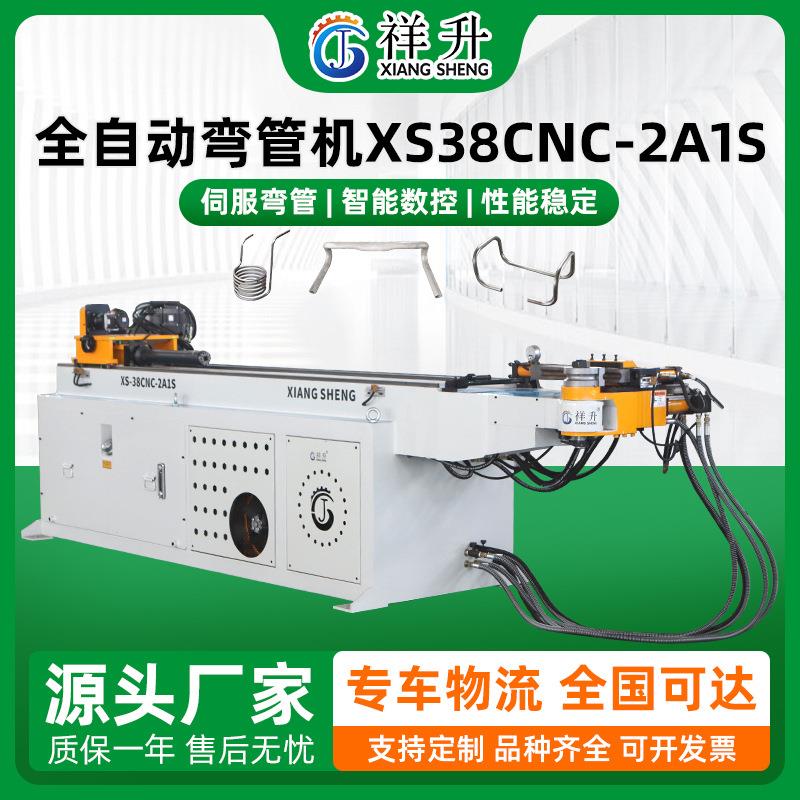 自动上料冲孔双弯一体机XS38CNC-2A1S加长带全自动弯管机设备厂家