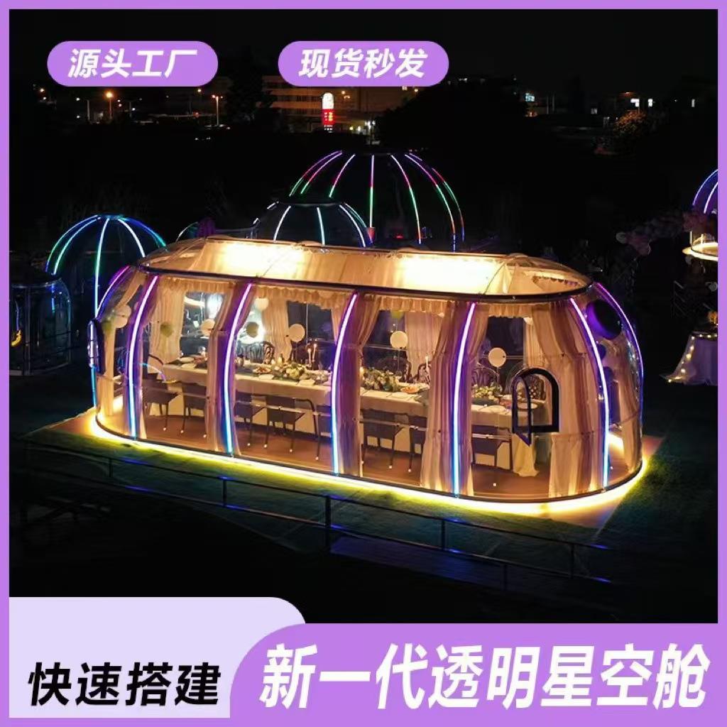 网红露营PC星空房民宿亲子游玩露营户外帐篷可移动天台餐厅泡泡屋