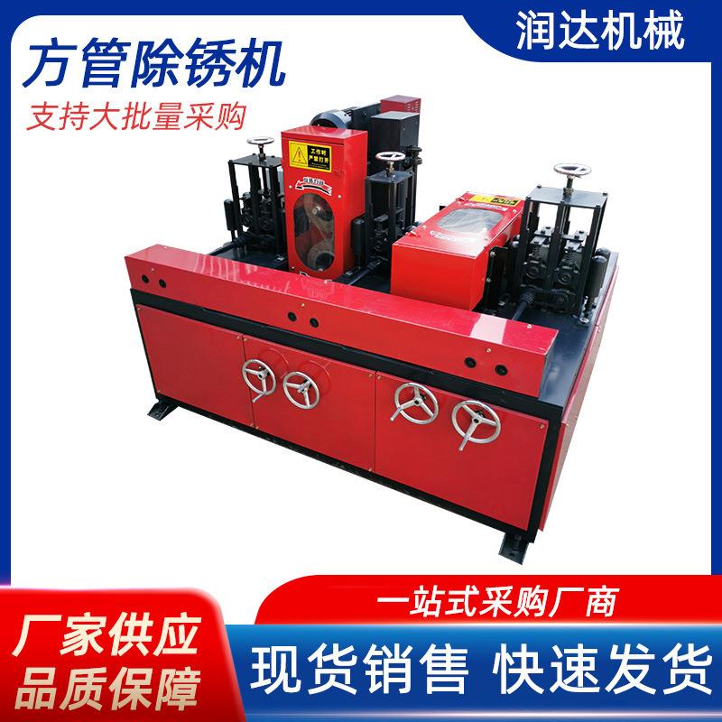 方管不锈钢管抛光机拉丝机小型四面方管除锈机
