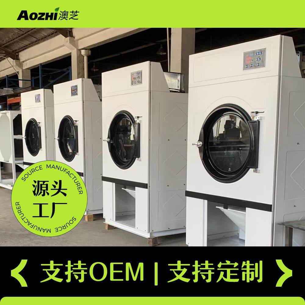 15-50公斤干衣机全自动滚筒式工业烘干机床单被套布草烘干设备,清洗/食品/商业设备,干洗机/洗衣店专用设备,淘宝优惠券,粉丝福利购,淘宝优惠卷