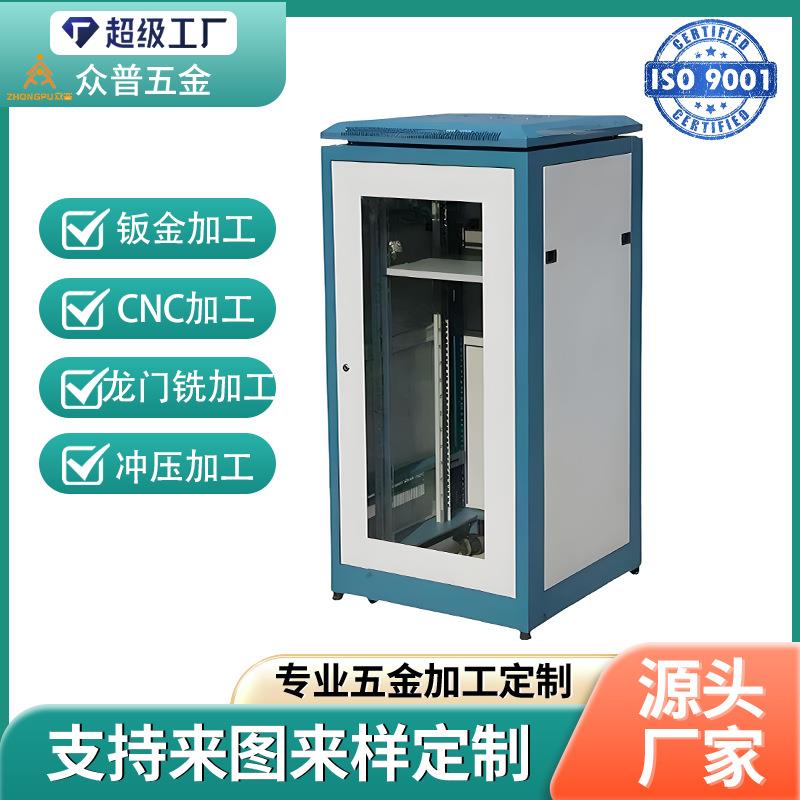 厂家定制服务器机柜网络机柜配电柜控制柜设备镭射下料钣金加工