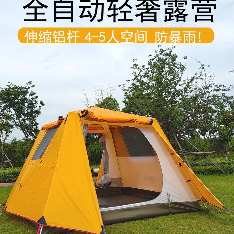 帐篷户外4-5人全铝杆防暴雨全自动一室一厅速开双层野营帐篷