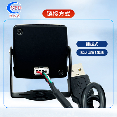 USB免驱红外夜视摄像头 工业级1080P电脑摄像头 宽动态CMOS摄像头