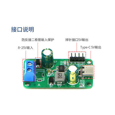 RT8279稳压模块5V 5A大电流输出P05A特别适合树莓派4B供电使用