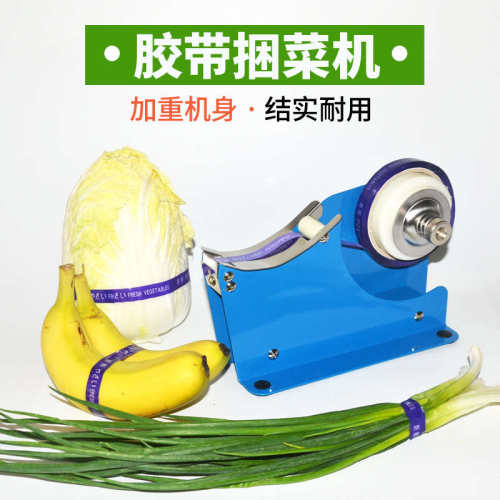 超市蔬菜绑菜机捆扎机 蔬菜打捆机胶带扎口机扎菜机捆菜机打包机