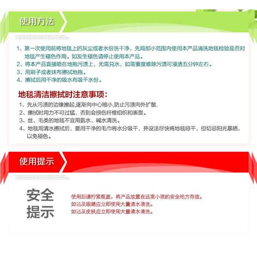 超宝DFF009地毯起渍剂沙发布艺强力去污地毯布椅清洁窗帘清洗去渍