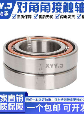 法兰式机床丝杠轴承FL760203 760204 760205 760206 207 208/P4DB