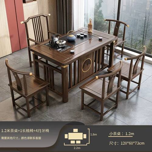 实木茶桌全套简约功夫茶台一体烧水泡茶桌客厅新中式桌椅组合套装