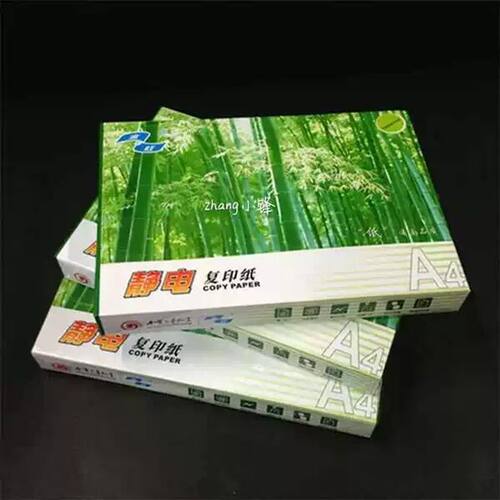 金旺A4纸70G80G复印纸凭证纸A3A5打印办公用品纸大白纸草稿纸整箱
