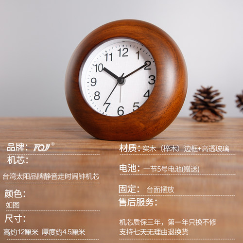 TQJ实木静音贪睡座钟桌面坐钟时尚夜灯台面钟学生卧室床头小闹钟
