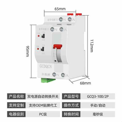 双电源自动转换开关220v单相2p32A63A100A毫秒级不断电两路切换器