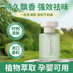 香薰室内持久家用高级卫生间厕所空气清新剂香氛房间精油卧室女生