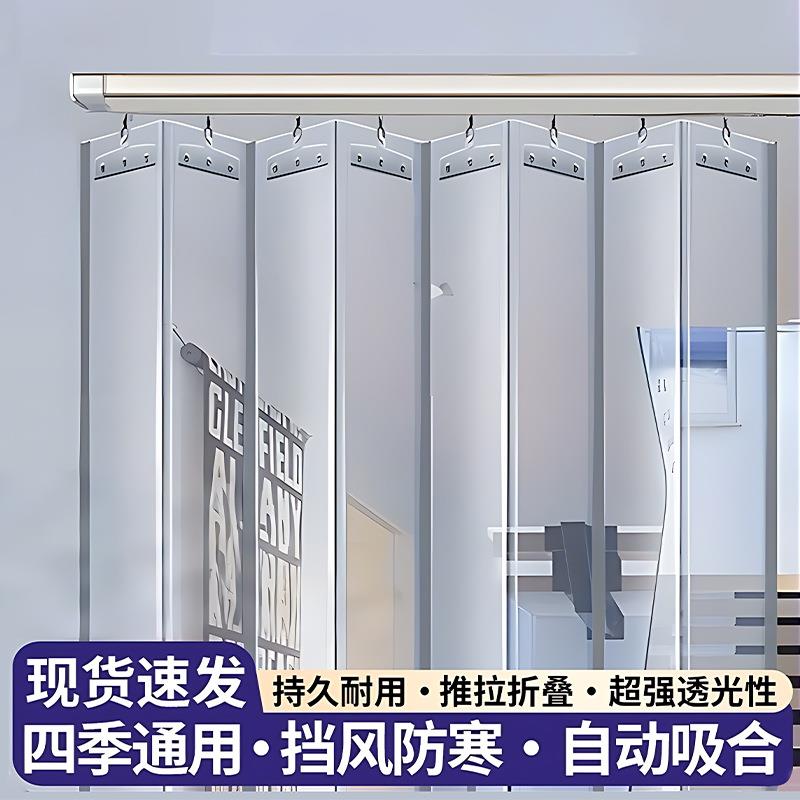 推拉折叠门帘空调挡风店铺商用家用磁吸自吸透明塑料pvc软隔断帘图片