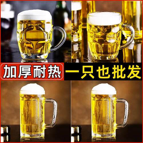 玻璃啤酒杯扎啤杯家用500ml酒吧大容量菠萝把手水杯带把茶杯加厚