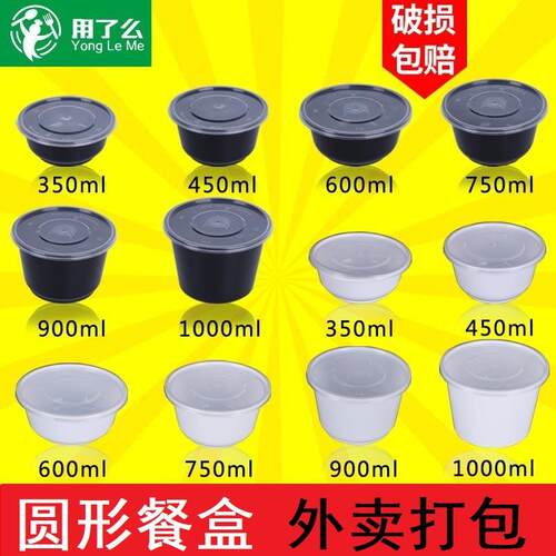 一次性塑料碗PP圆形汤碗带盖黑色/白色家用外卖快餐打包便当盒500