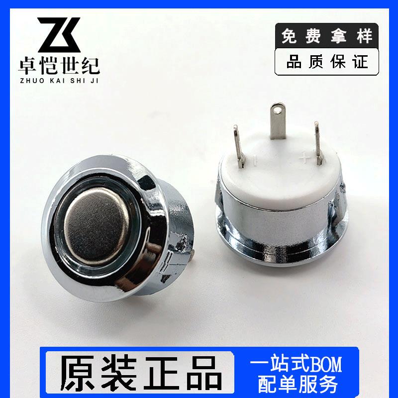 触摸开关触控感应调光开关LED床头台灯触碰感应带灯开关触摸头图片