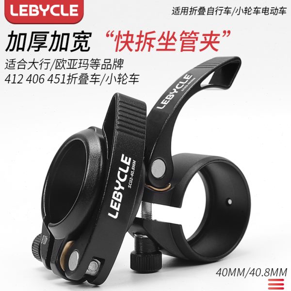 代驾折叠电动自行车坐管夹适用大行sp8座管夹扣40/41mm座杆固定扣