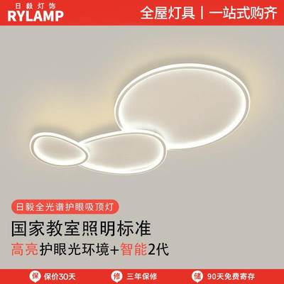 全光谱led吸顶灯客厅灯现代简约大气主灯卧室北欧全屋灯具套餐
