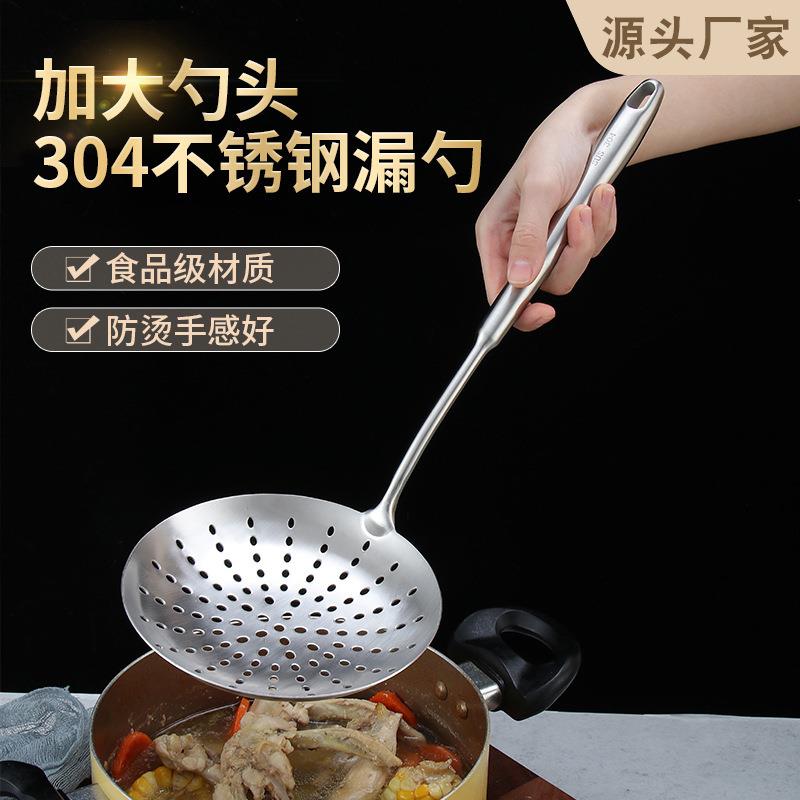 超大家用厨房烹饪304不锈钢漏勺16漏加大号长柄捞面油炸过滤勺子