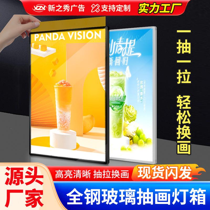 超薄抽画灯箱钢化玻璃面板LED发光展示牌壁挂电梯菜单插画广告牌