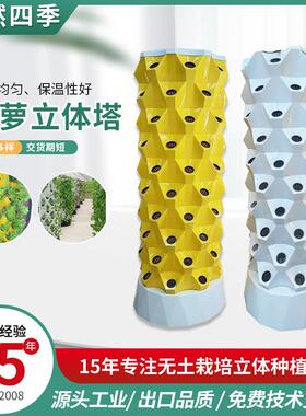 菠萝塔水培种植塔加厚新款无土栽培ABS材质温室大棚种植立体种植