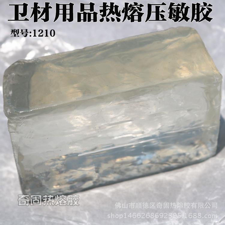 白色透明热熔胶高粘性流动性好不拉丝透明热熔压敏胶高档热熔胶