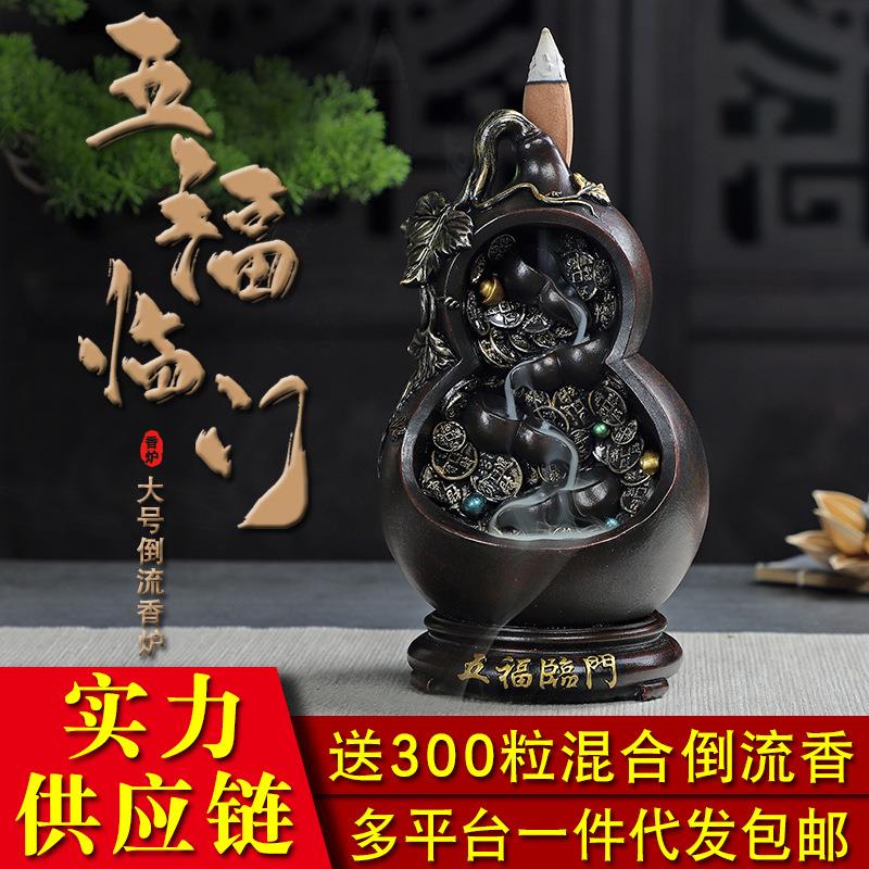 五福临门倒流香炉玄关创意复古摆件葫芦香炉流云观烟香炉香道香炉
