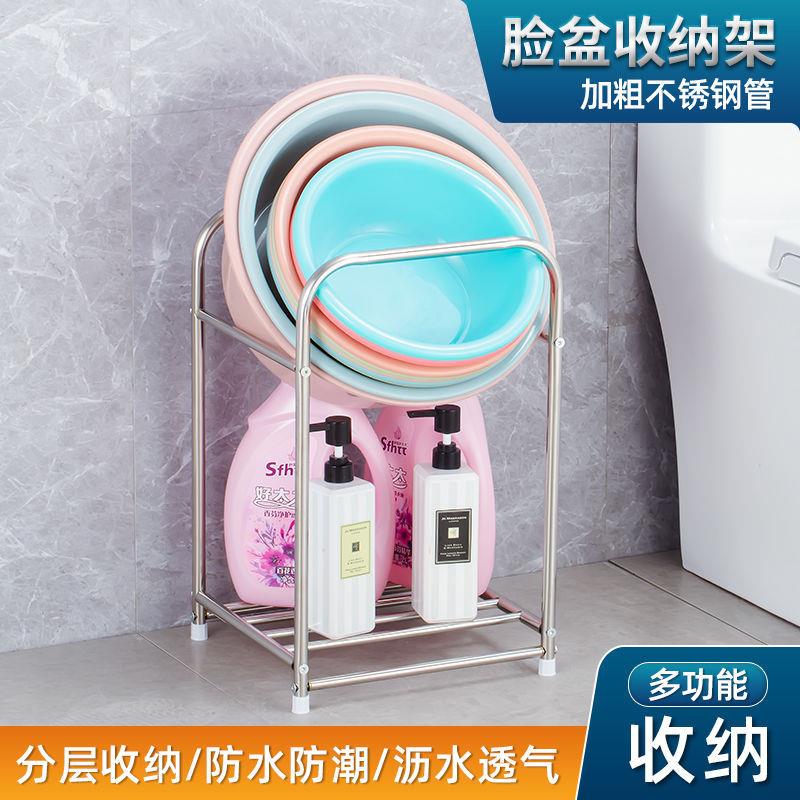 不锈钢脸盆架落地宝宝澡盆架创意大号浴室卫生间置物架多功能盆架