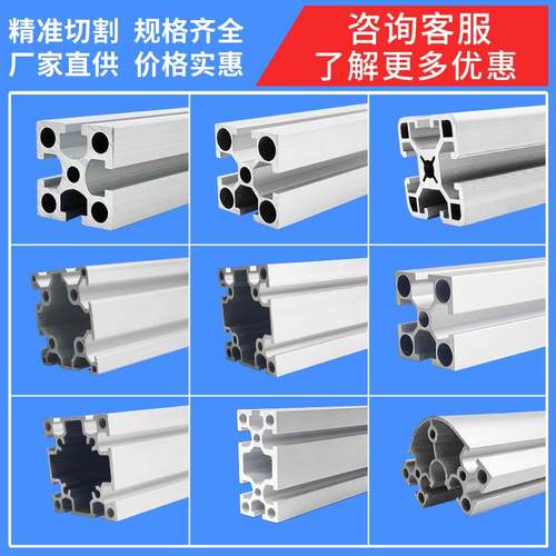 4040铝合金型材欧标40系列槽8.2 AOB05 4080工业铝材佛山铝材支架