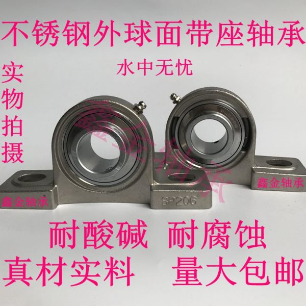 不锈钢轴承座立式座SUCP203 SP204 SP205 SP206 207 208 209 210
