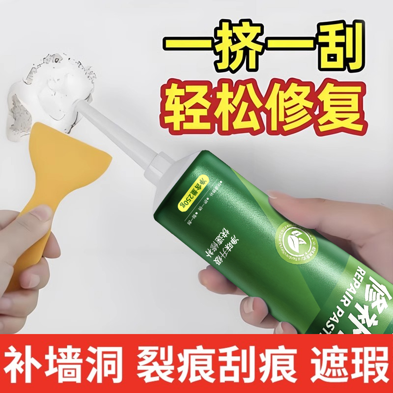 补墙膏防水修墙裂缝腻子膏家用