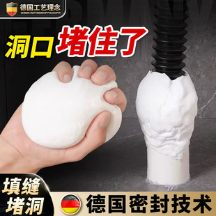 德国密封胶泥空调洞孔口白色堵塞补墙下水管道防水防反臭堵洞神器