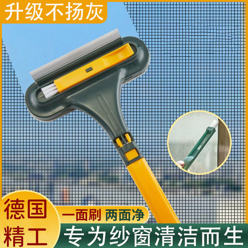 德国工艺纱窗清洗神器免拆洗金刚网纱窗专用玻璃沙窗清洁刮刷两用,家庭/个人清洁工具,纱窗刷,淘宝优惠券,粉丝福利购,淘宝优惠卷