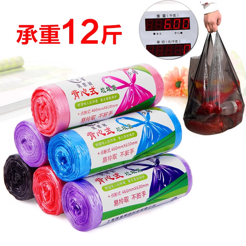 优思居 背心式大号分类垃圾袋 家用加厚手提式小号厨余干湿拉圾袋