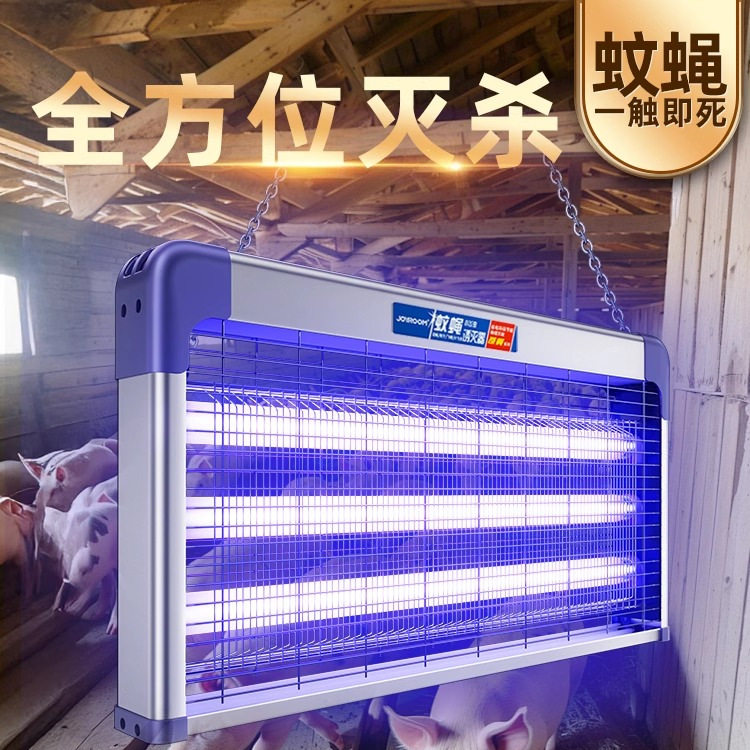 养殖场专用灭蚊灯灭蝇灯灭蚊神器电击灭蚊器养猪场工厂灭蝇神器