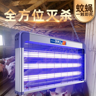 养殖场专用灭蚊灯灭蝇灯灭蚊神器电击灭蚊器养猪场工厂灭蝇神器