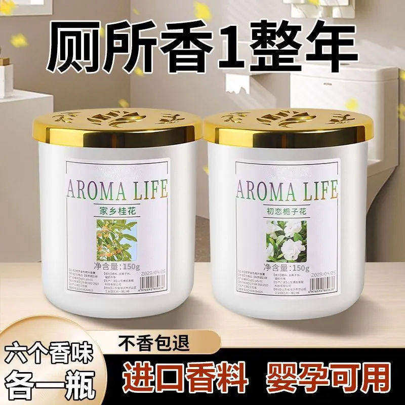 【法国香薰】栀子花香清新剂家用卧室香薰厕所卫生间房间固体香膏,洗护清洁剂/卫生巾/纸/香薰,香薰膏,淘宝优惠券,粉丝福利购,淘宝优惠卷