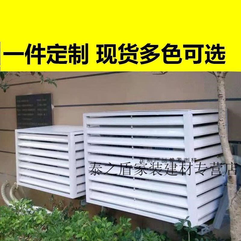 铝合金空调外机罩工厂室外防雨百叶窗通H风口空调格栅护栏深灰色1
