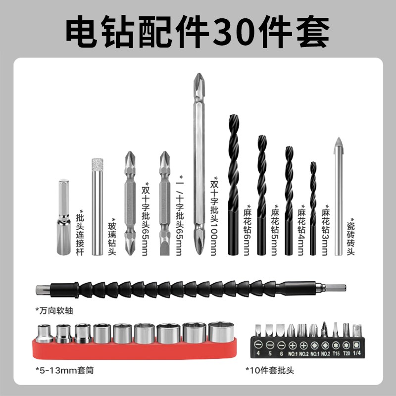 手电钻锂电d充电钻通用配件十字批头内六角套筒万向轴麻花钻螺丝