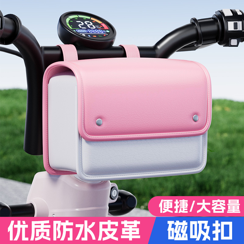 电动车挂包前置收纳袋o防水挂物包电瓶车自行车手机挂兜置物大容