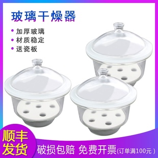 240 带瓷板 350 干燥皿包破损 玻璃干燥器400 150mm 210 3o00 180