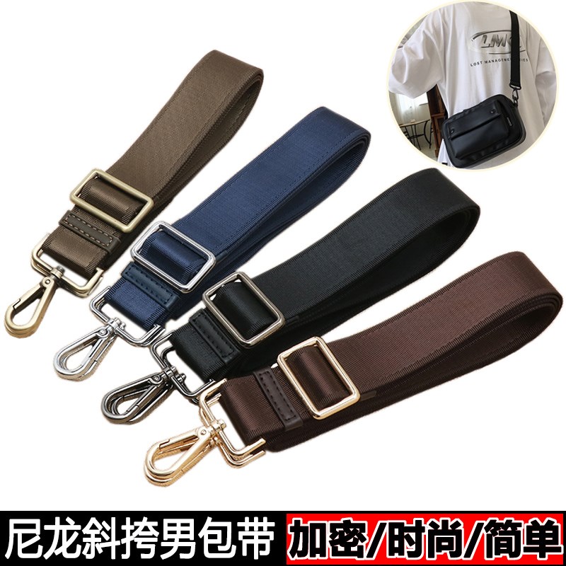 男士挎包带斜挎包肩带黑色u包带配件斜挎包包带背包带子配件带斜