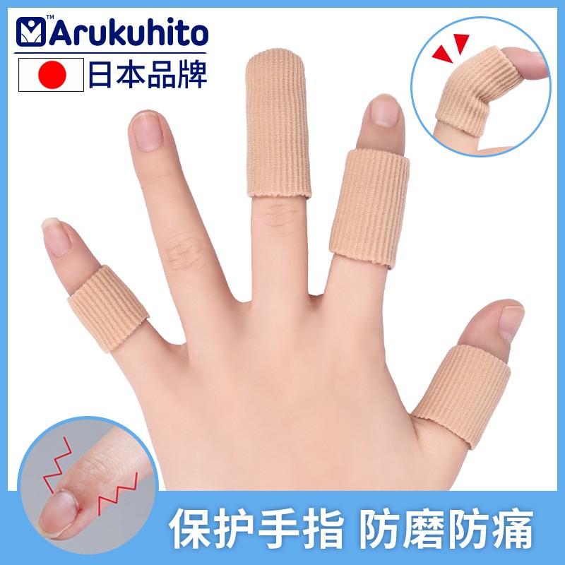 手指套防护硅f胶保护套受伤耐磨厚防滑指头尖工作防磨写字防痛