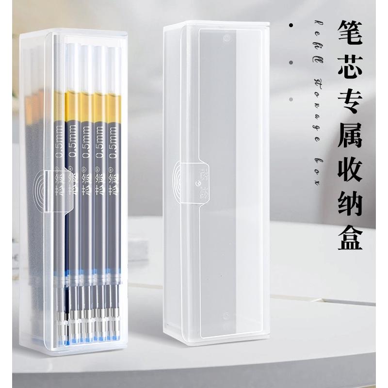 【收集你的努力】透明文具盒按动中性笔芯收集盒空芯收纳盒0.5黑
