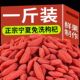 枸杞宁夏特一级500g特级新货枸杞子袋正宗红枸杞泡水泡酒罐装 含罐