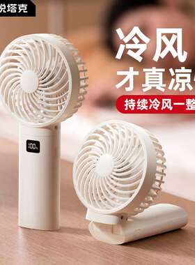 Rtako新款usb手持风扇迷你便携折叠小风扇数显办公室学生小电风扇