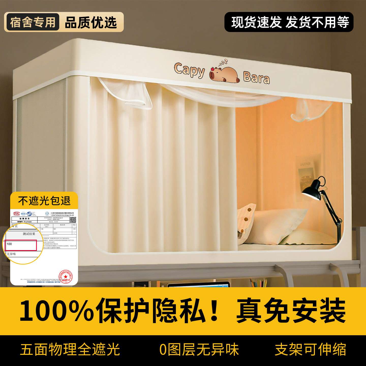 免安装蚊帐学生宿舍强遮光床帘上下铺专用全包一体式大学生90x190